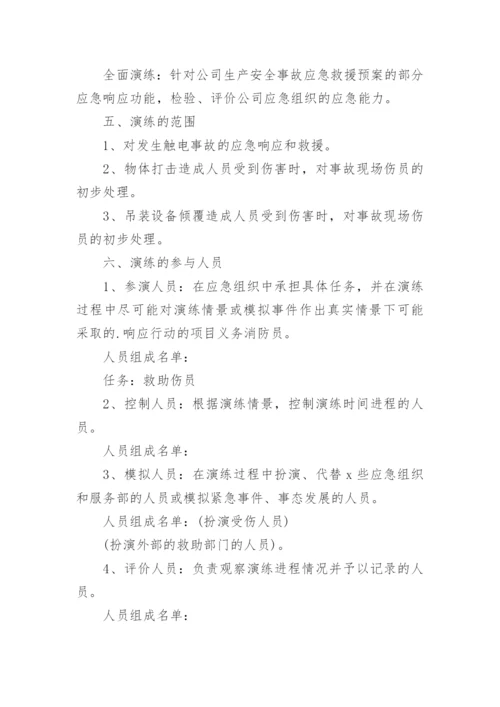 售楼部发生火灾应急预案.docx