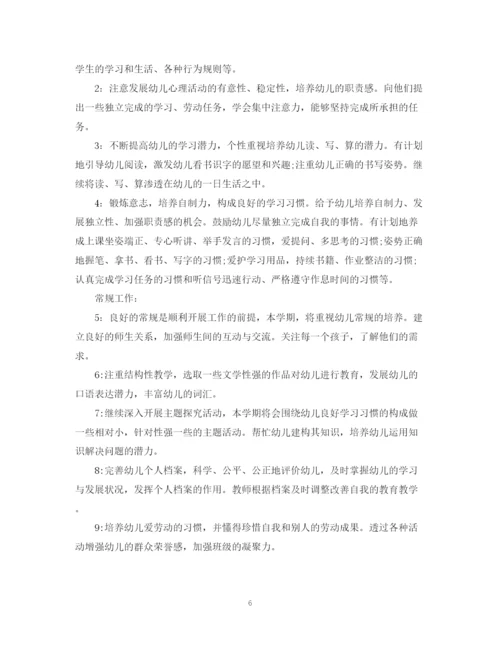 精编之幼儿园大班班务工作计划范本精选.docx