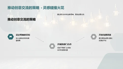 设计思维引领科创