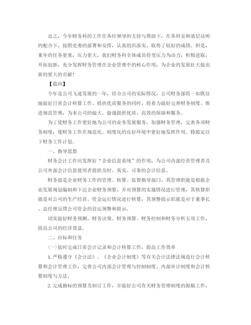 精编之企业财务部门工作计划书范本.docx