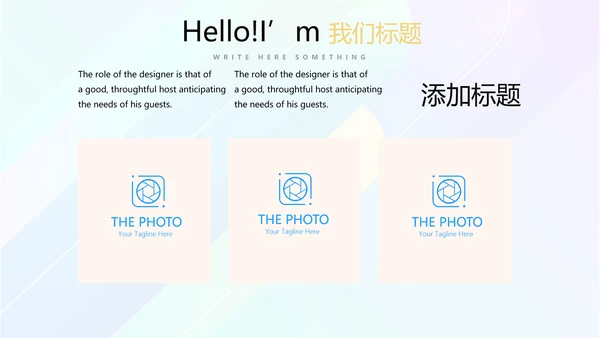 简约时尚企业培训管理商务风通用PPT动态模板