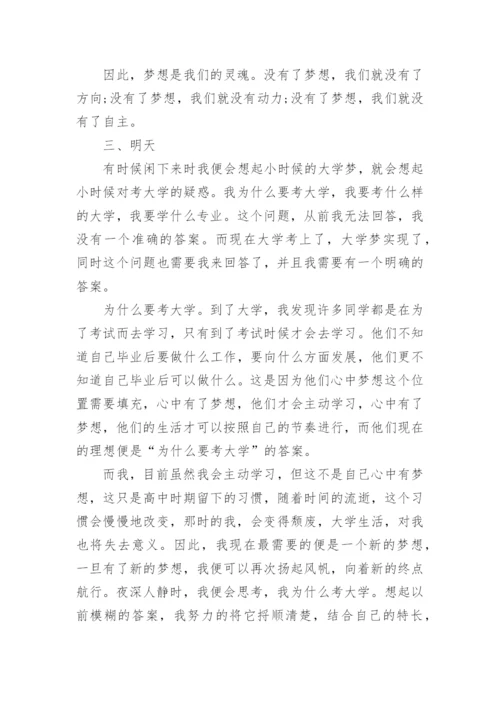 德育毕业论文开题报告.docx