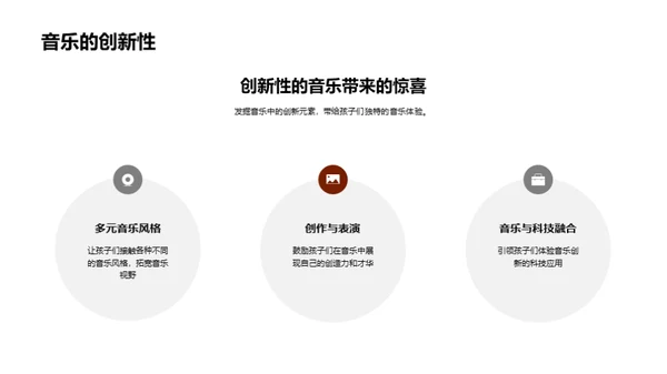 音乐启蒙: 一年级音乐课程