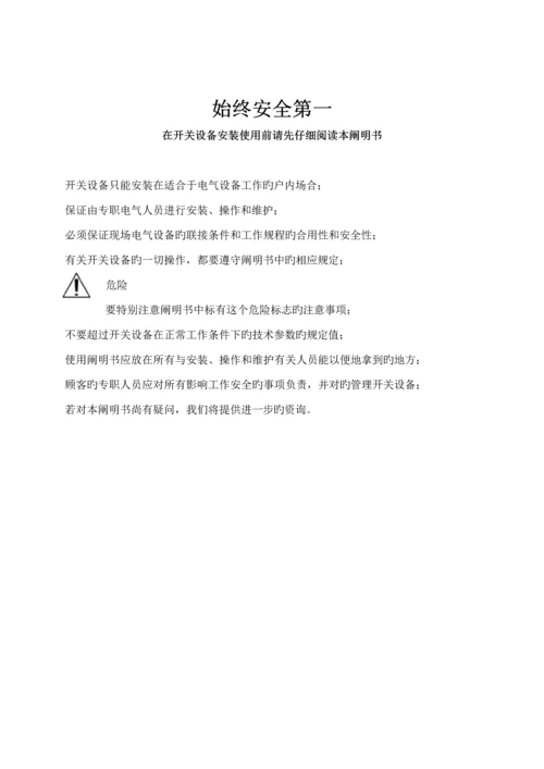 KYNA安装使用专项说明书.docx