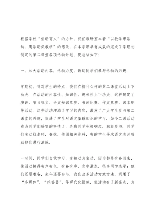 语文学科学习心得与体会10篇.docx