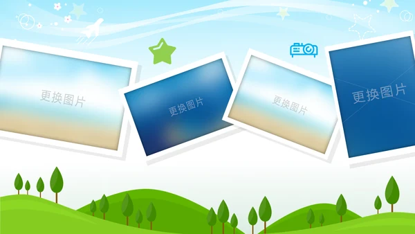 温馨幸福一家人亲子运动会活动亲子游PPT模板