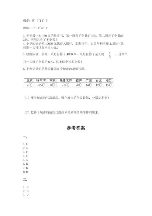 海南省【小升初】2023年小升初数学试卷有精品答案.docx