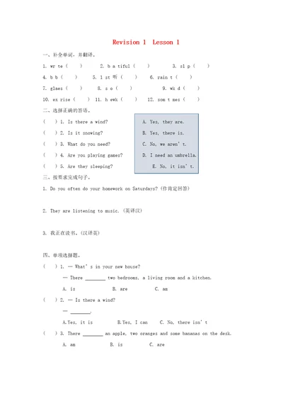 2019年四年级英语下册Units14Revision1Lesson1练习题陕旅版三起