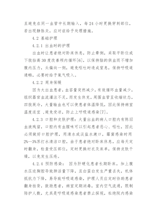 医学本科毕业论文.docx
