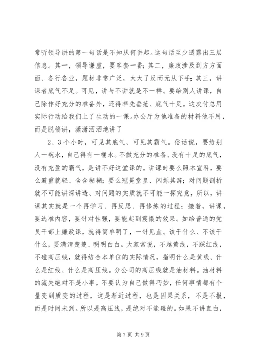 开展党风廉政建设和反腐倡廉教育活动心得体会 (5).docx