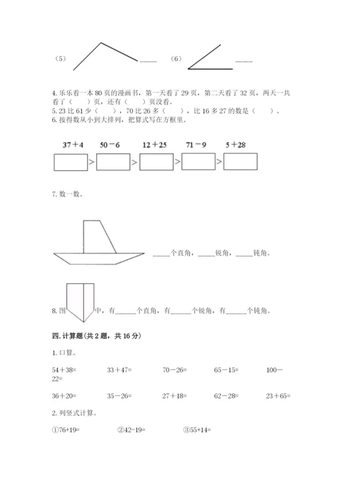 人教版二年级上册数学期中考试试卷各版本.docx