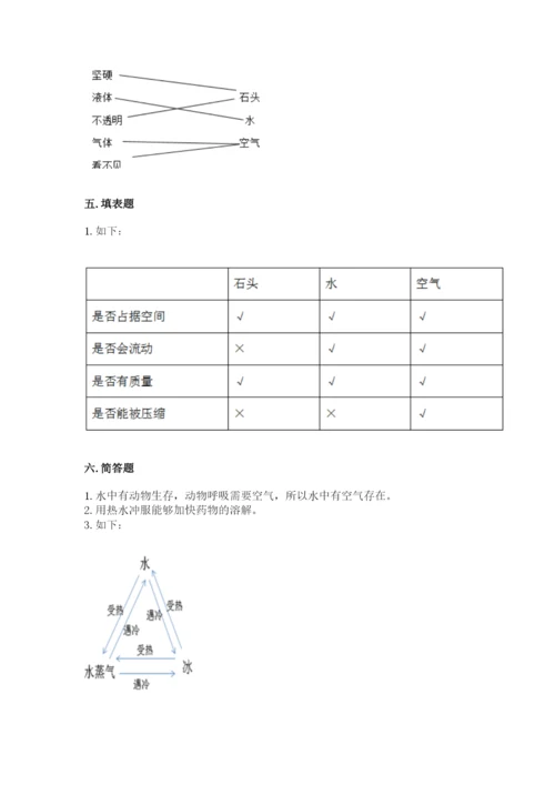 教科版小学三年级上册科学期末测试卷精品（实用）.docx