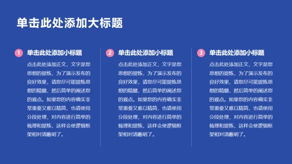 MBE风格企业宣传册通用PPT模板