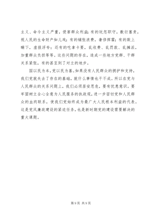 学习《保先教育读本》心得体会大全 (2).docx