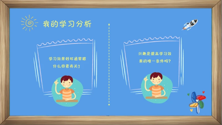 儿童卡通小学期末考试总动员期末家长会通用PPT模版