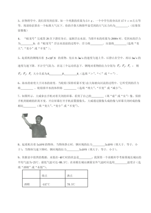 江西上饶市第二中学物理八年级下册期末考试专项测试试题（含详细解析）.docx