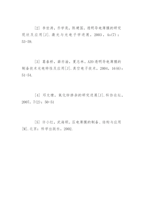 理科论文开题报告.docx