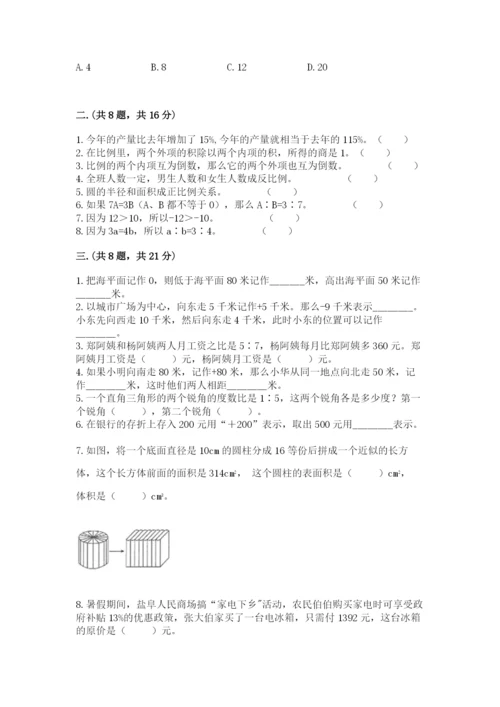 济南市外国语学校小升初数学试卷（历年真题）.docx