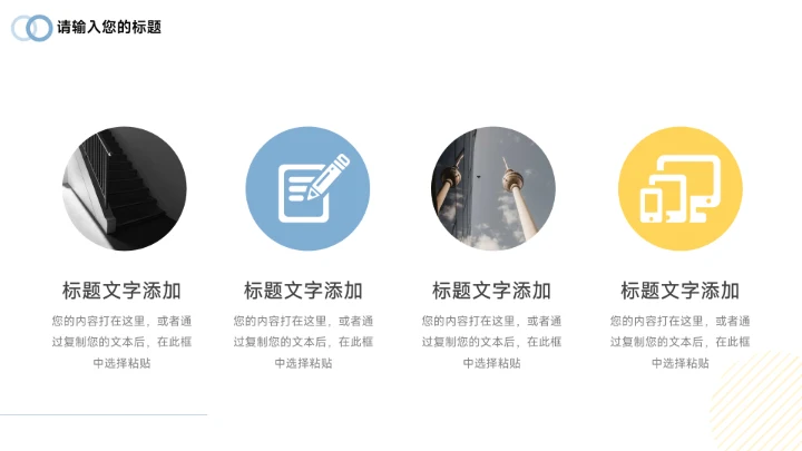 黄蓝画册图文展示品牌合作PPT模板