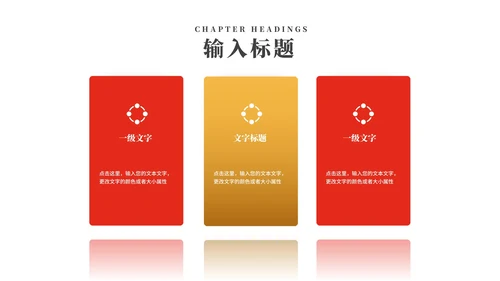 红色大气女神节妇女节活动策划方案PPT模板