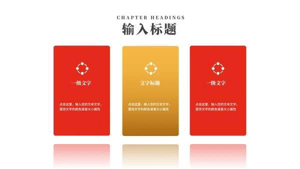 红色大气女神节妇女节活动策划方案PPT模板