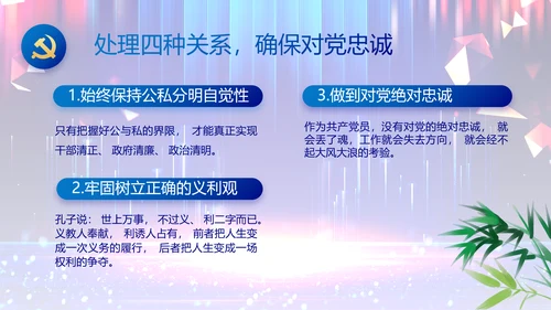 蓝色大气党风廉政建设教育年年终总结PPT模板