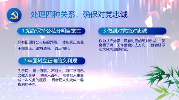 蓝色大气党风廉政建设教育年年终总结PPT模板