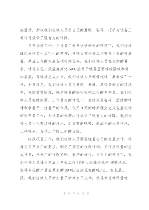 年度优秀班组工作总结参考范文5篇.docx