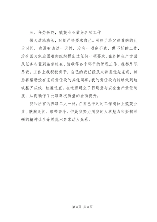 姜丽辉心得体会 (2).docx