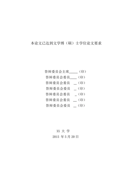 古诗文教学现状调查与分析