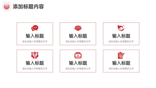 企业品牌管理战略通用PPT模板