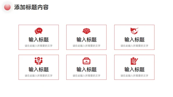 企业品牌管理战略通用PPT模板