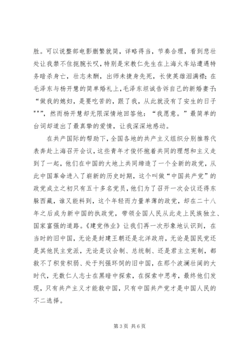 积极分子思想汇报 (20).docx