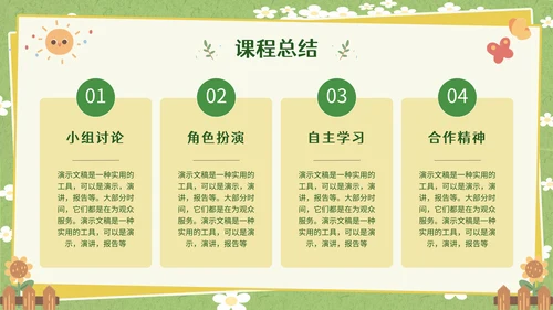 卡通可爱风幼儿园儿童通用PPT模板
