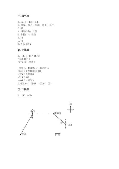 小学数学六年级上册期末卷含完整答案【典优】.docx