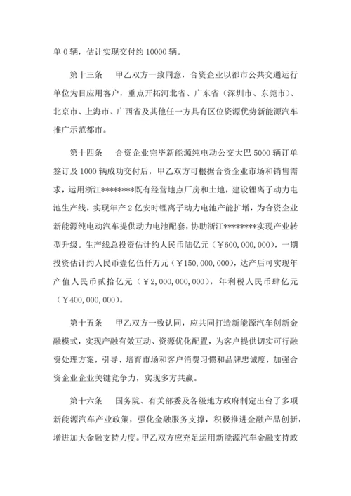 战略合作框架协议.docx