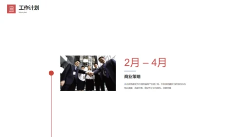 赛龙舟划船加油项目汇报通用PPT模板