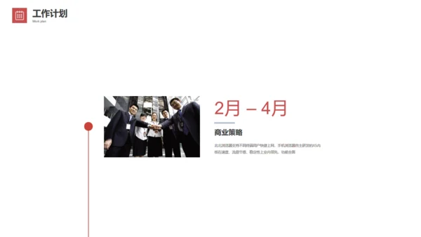 赛龙舟划船加油项目汇报通用PPT模板