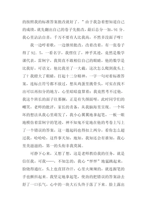 诚信无价的作文.docx