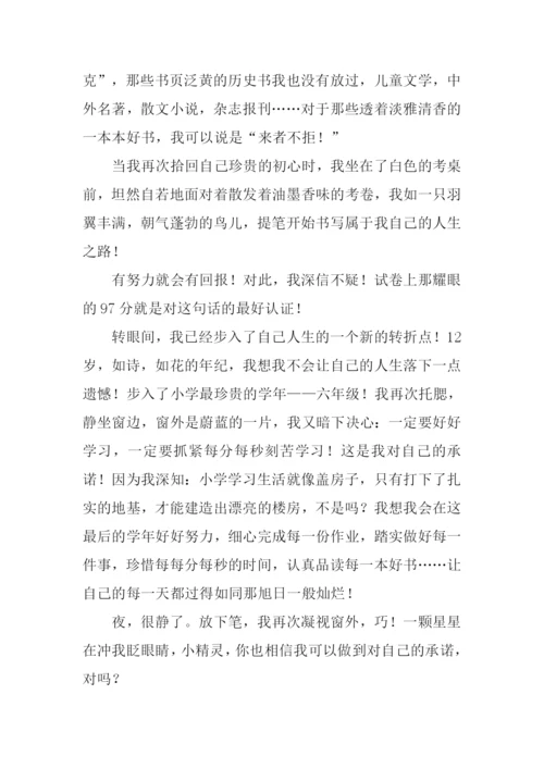 开学随想00.docx