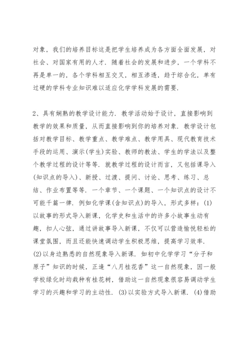 初中化学教师教学反思总结.docx