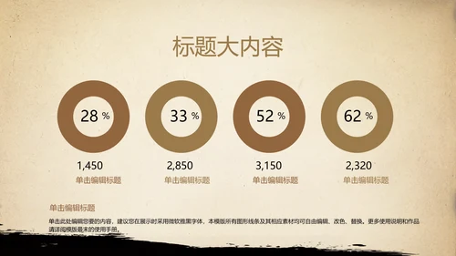 武术跆拳道空手道比赛PPT