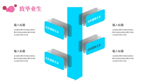 博士研究生大学毕业典礼通用PPT模板
