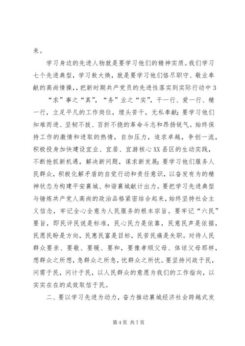 创先争优讲话材料 (2).docx