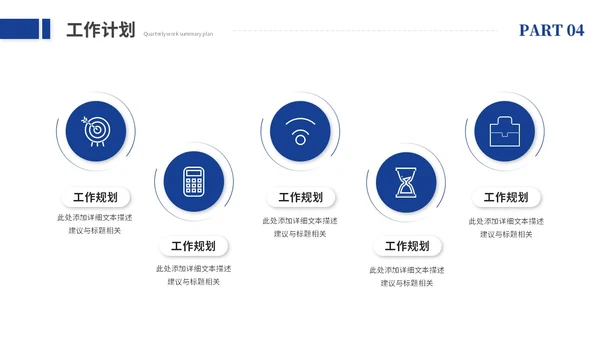 创意励志风销售工作总结述职报告工作汇报ppt模板