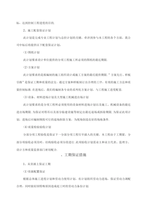 暖气管道安装施工组织方案.docx