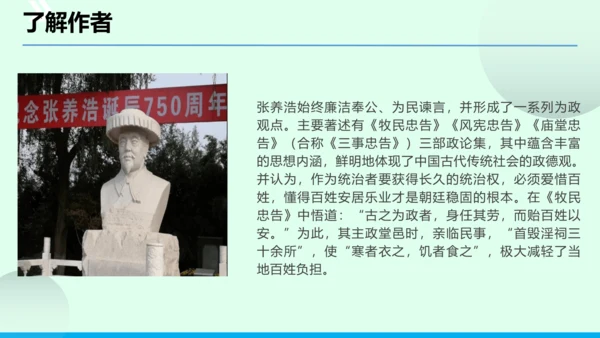 九年级语文下册第六单元课外古诗词诵读《山坡羊 骊山怀古》 课件(共43张PPT)