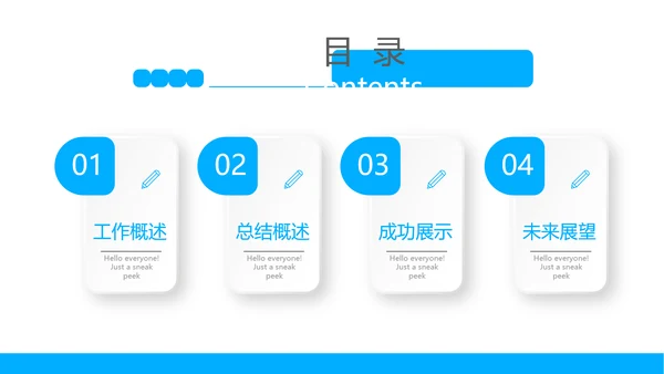 蓝色简约医疗大脑动态PPT