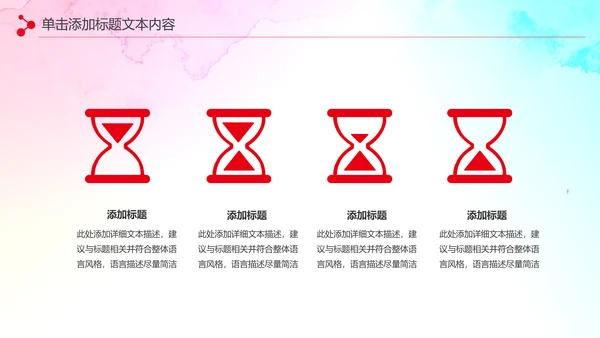 希望工程传递爱心助学PPT模板公益慈善
