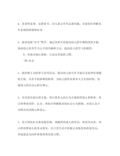 精编幼儿园大班秋季班务工作参考计划范文.docx
